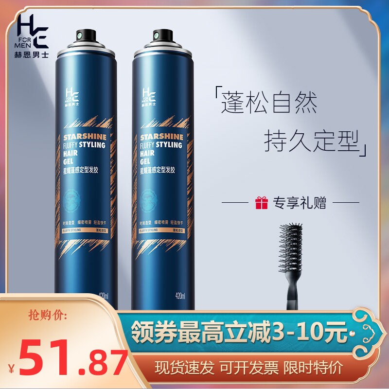 Hern Men Fluffy Hair Gel Hair Styling Persistent Spray Hair Gel Hairstyling Agent Clear Aroma Gel Water Cream Hair Wax