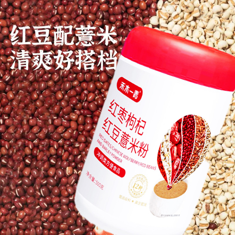 🔥祛湿养颜必备,五谷粉来袭🥤-薏米粉-淘宝好物网