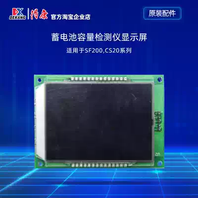 DEKANG battery detector capacity battery detector capacity meter charging and discharging integrated factory direct sales original accessories