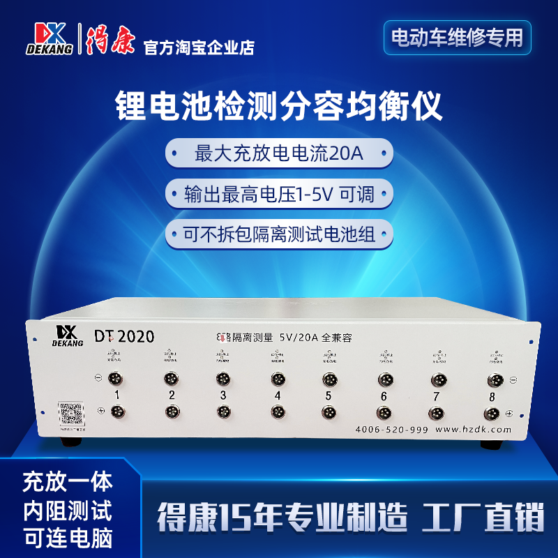 Gain 8-way 20A Lithium battery capacity to detect Nickel Hydrogen Charge/Discharge Internal Resistance Balanced repair sub-capacity DT2020