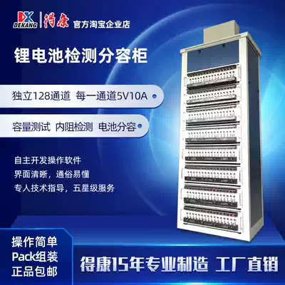 DEKang Lithium Battery Capacity Detection Internal Resistance Test Equilibrium Disumeter Ternary Polymer Iron Lithium DT50W-128