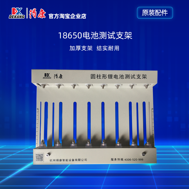 Lithium battery test bracket 18650 cylindrical battery holder RMBthree polymer balanced repair internal resistance discharge clamp