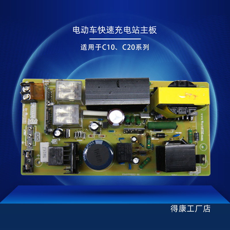 Get Con Fast Charging Station Main Board Electric Car Charging Pile Parts Two Ways Slot Charger C10C20 accessories