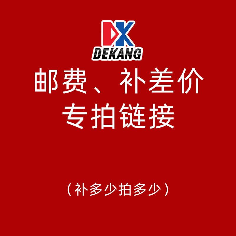 Get Con Intelligent Charging Station Battery Repair Detector Equipment Accessories Supplement Freight compensation difference How much to compensate