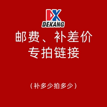 Get Con Postage Charging Station Battery Repair Detector Equipment Accessories Supplement Freight compensation difference How much to compensate