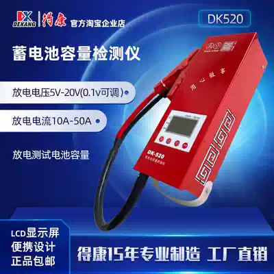 DEKANG battery high current detector lithium battery portable single-channel battery capacity tester DK520