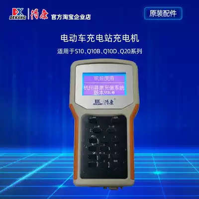 Dekang recharge machine 10-way community electric vehicle fast charging station Credit card electric vehicle charger accessories