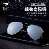 KEITH铠斯钛轻量户外眼镜太阳镜男款墨镜偏光防紫外线蛤蟆镜2230