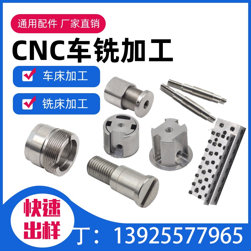 Stretching machine fixture mechanical hardware parts CNC lathe milling machine aluminum plate stainless steel CNC wire cutting machine processing