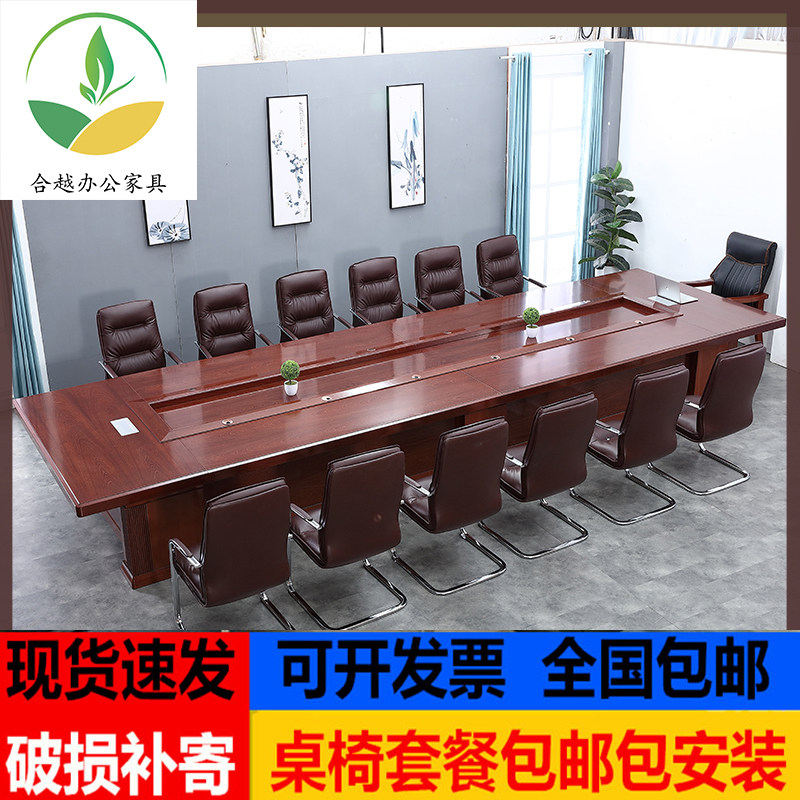 Large Conference Strip Table Rectangular Talks Table Paint Business Table Meeting Table Bag installation solid wood applie-Taobao
