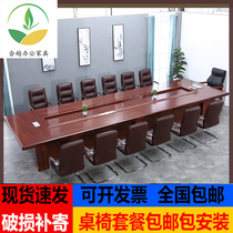 Large Conference Strip Table Rectangular Talks Table Paint Business Table Meeting Table Bag to install solid wood applidge
