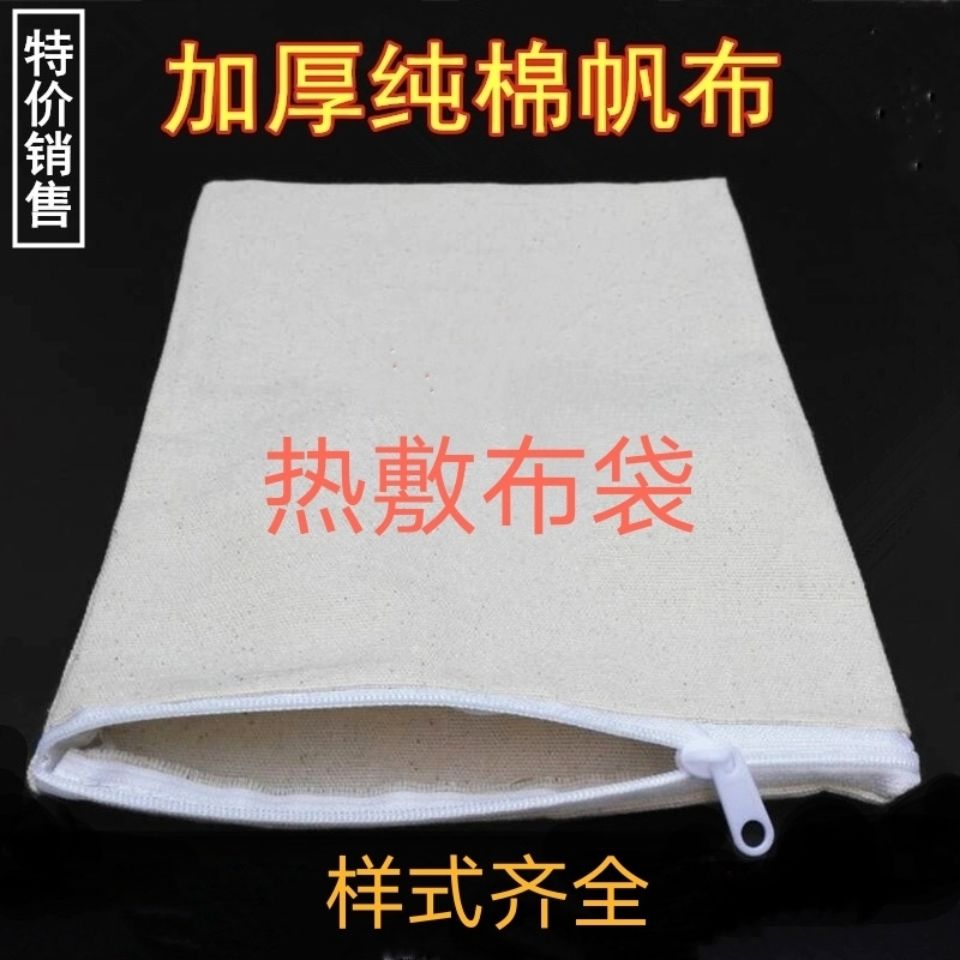 Hot compress cloth bag microwave heating hot compress cloth bag can hold red bean sea salt coarse salt Chinese medicine powder hot compress cloth bag sail