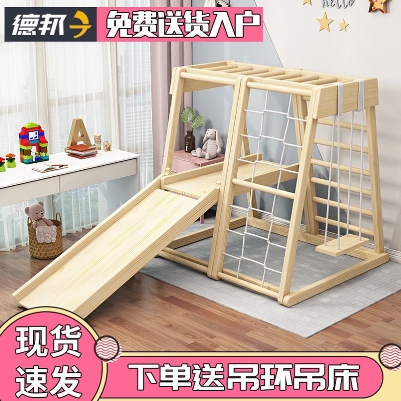 Climbing frame baby frame game exercise equipment ring playground beech solid wood kindergarten climbing frame amusement park