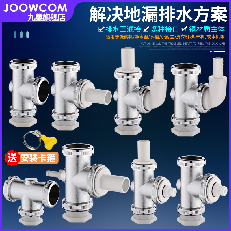 Three-head pipe of the Washing Machine for Earth Leakage Sewers Purification Water Three-way Washing Machine Disinfector Pipe Prevention Pipe