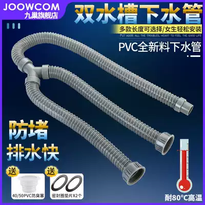 Kitchen double sink sewer pipe sink sink sink Y-shaped hose double head deodorant drain pipe sink accessories