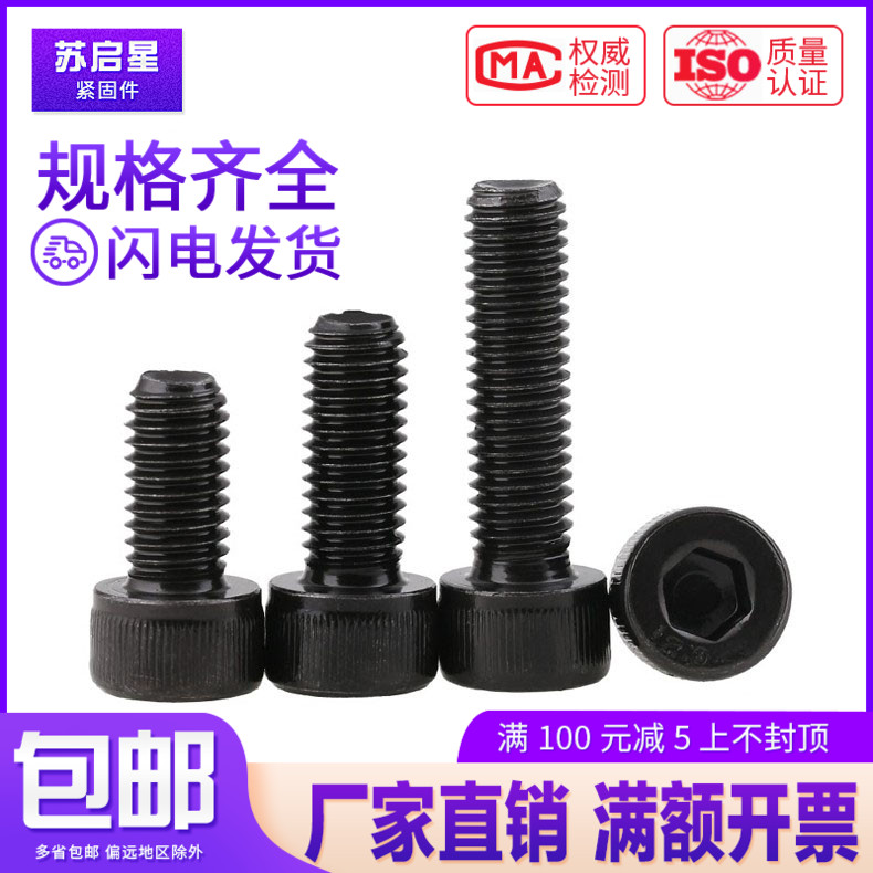Whole dental bolt 12 9 high strength hexagonal screw M14M16*60x65x75x80 90-100