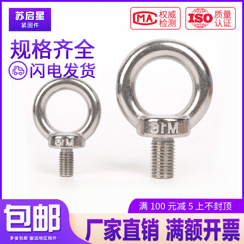 304 stainless steel ring screw bolt M12M14M20M24*20x25x30x35x40 45-50