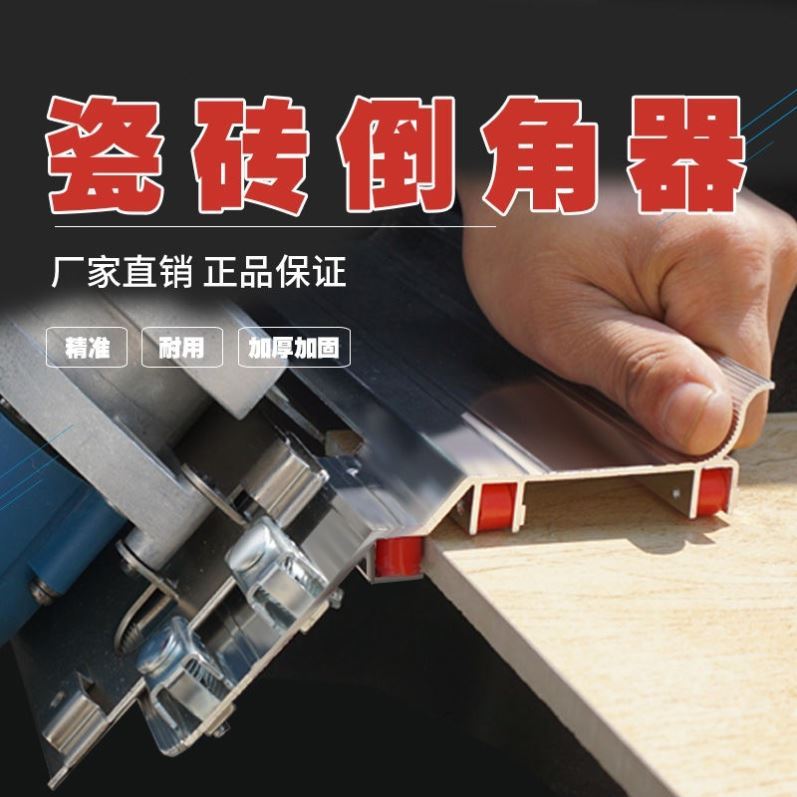 Tile Bevelling Machine 45 Degrees High Precision Ceramic Cut Small Multifunction Aluminum Alloy Manually Milled Edge Chamfered
