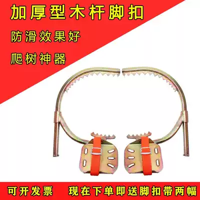 New utility pole climbing tree artifact safety type non-slip universal electrician foot buckle climbing cement pole special tool