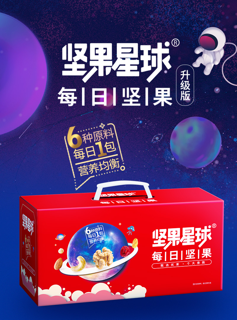 沃隆 坚果星球 每日坚果 600g（20g*30包）*2盒 天猫优惠券折后￥99包邮（￥129-30）送试吃装4袋 新客1元首单礼金