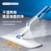 Spray water spray mop large flat mop home mop net hand-free hand washing lazy man mop the ground artifact dry and wet
