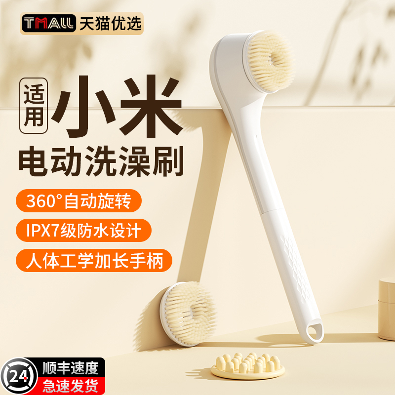 Electric Bath Scrubber, Lazy Person's Bathing and Back Scrubbing Tool, Long-Handled Fully Automatic Exfoliating Bath Brush, Powerful Multi-Functional Massage Machine Electric Bath Scrubber, Lazy Person's Bathing and Back Scrubbing Tool, Long-Handled Fully Automatic Exfoliating Bath Brush, Powerful Multi-Functional Massage Machine