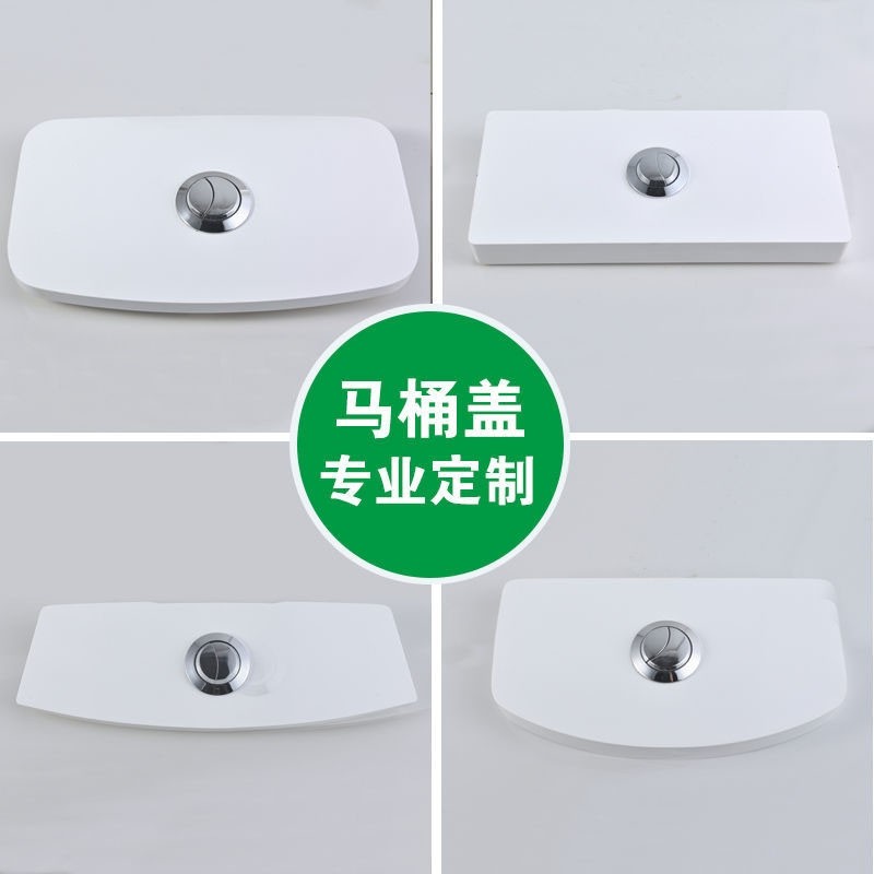 Toilet tank cover cover accessories custom-made toilet flush cover ceramic household universal repair custom pumping cover