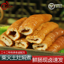 Taste forsaking and spicy large intestine head halogen pig large intestine head to oil and fat intestines Brine Vacuum Fattening Cooked Food Heating That Is Edible.