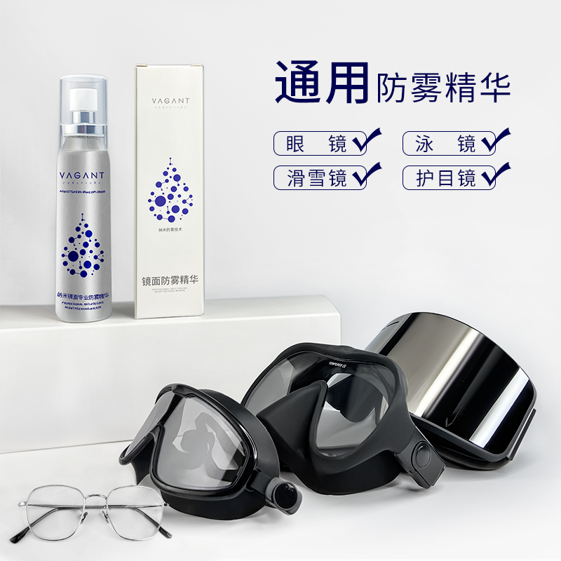 Vagant Swimming Mirror Ski Glasses Nerveystrope Mirror Aggression Waterproof HD Spray Demoisture