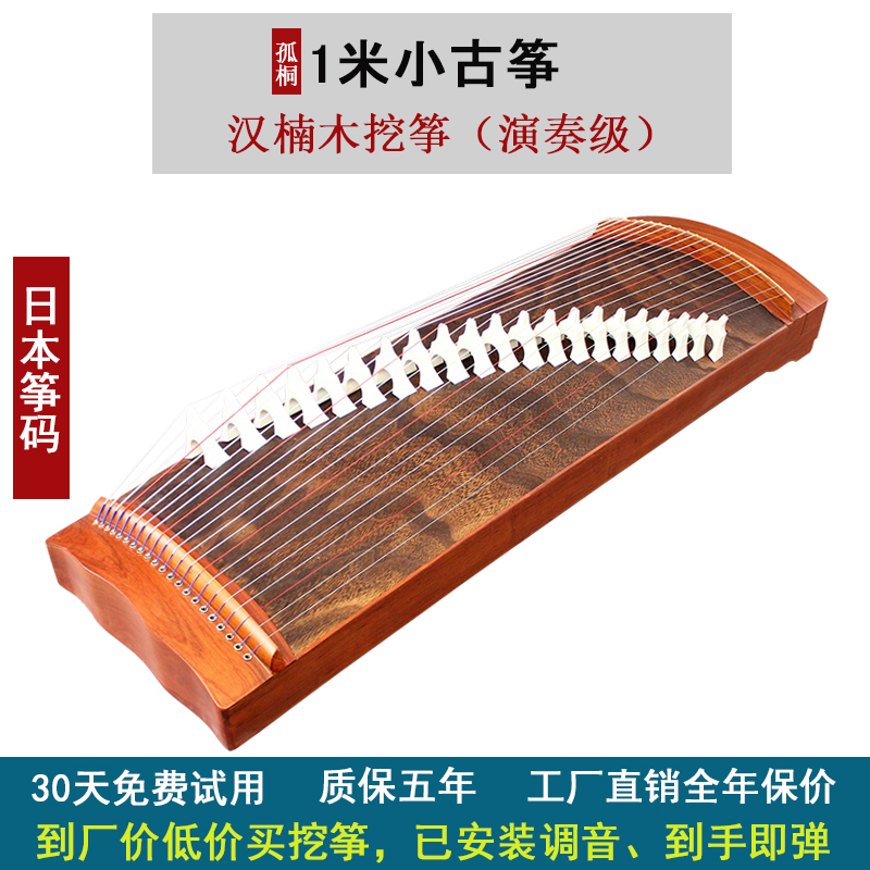 Lone Tong portable mini 1m small guzheng digging zheng M710 portable professional verification test zheng Yangzhou guzheng factory direct sales