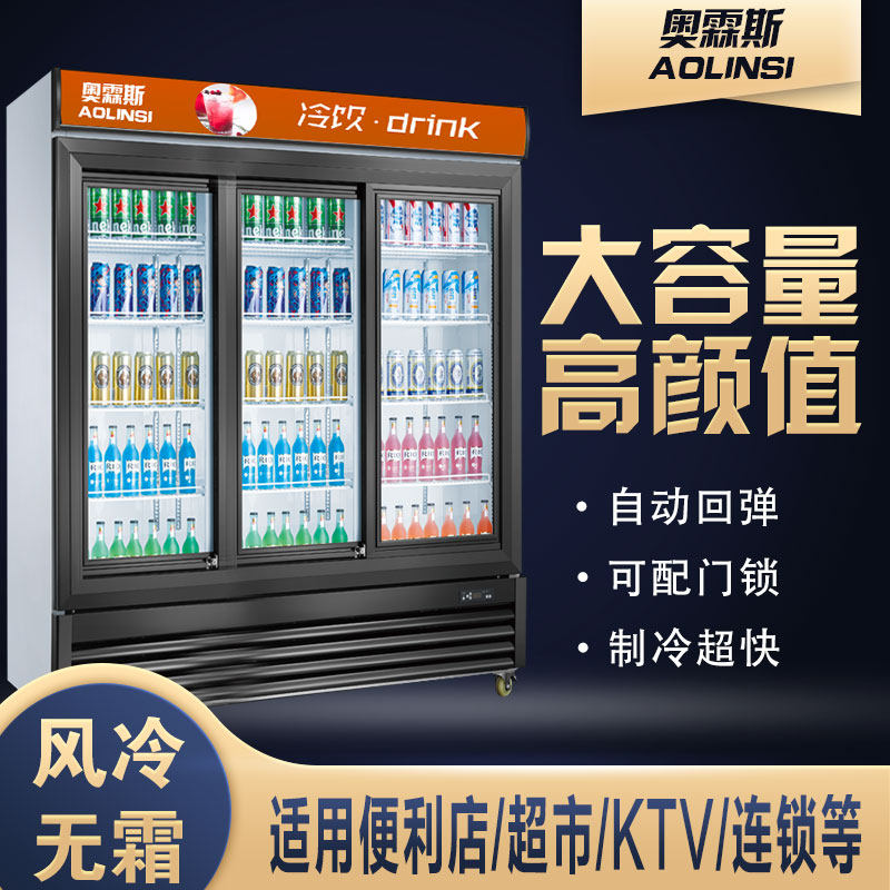 Olins freezer commercial vertical beverage display cabinet push-pull double-door cake refrigerated fresh-keeping cabinet sliding door refrigerator