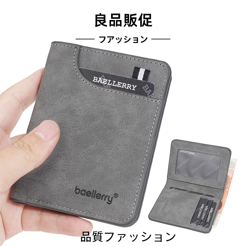 Ultra-Thin Men's Small Wallet, Vertical Style Driver's License Leather Case, Youth Mini Student Coin Purse, Anti-Degaussing Card Holder, Trendy