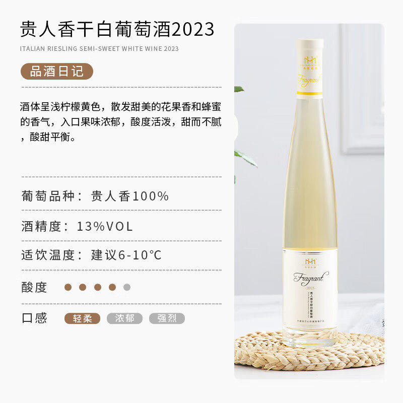 🎉 赠礼新宠:【丹妮专属】美贺庄园贵人香半甜白葡萄酒2024 🌸-甜型葡萄酒含贵腐-淘宝好物网