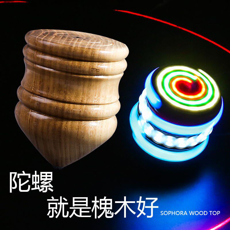 Wooden top with whip solid wood locust luminous apricot wood children adult fitness wooden camel snail ice monkey middle-aged and elderly