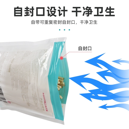 1 Юань для покупки] Haili Hyo Medical Cotton Player 50 Monobache