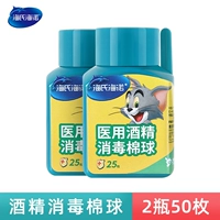 2 бутылки с алкогольными ватными шариками (всего)