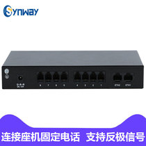 synway three-way analog gateway SMG1008D series 8S 8O 4S4O telephone line internal and external gateway