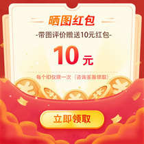 10 yuan for posting pictures plus 5 yuan for spraying videos and contact customer service after receipt