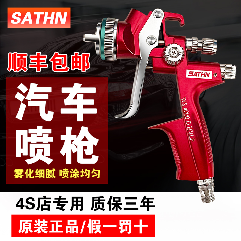 German spray gun 4000 car paint gun high atomization furniture paint spray gun on the pot spray paint gun paint gun