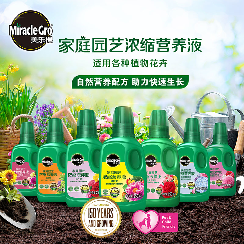 Heidi's garden meletree plant nutrient solution universal gold Ge hydroponic plant embroidered flower potted fertilizer