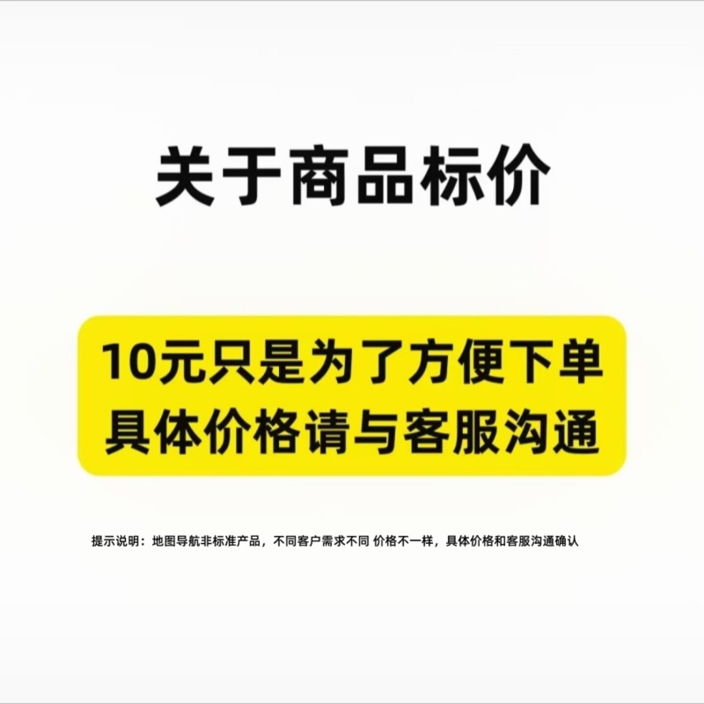 🌟地图位置标注神器 | 提升商铺曝光度💥-GPS导航软件-淘宝好物网