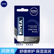 Nivea mens lip balm mens type 4 8g moisturizing and hydrating colorless and odorless anti-lip chapping lip protection