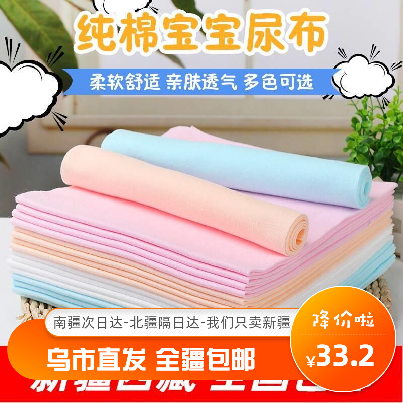 Xinjiang Tibetan diapers pure cotton newborns mustard cloth baby mescan washable baby with big urine quit all cotton-Taobao