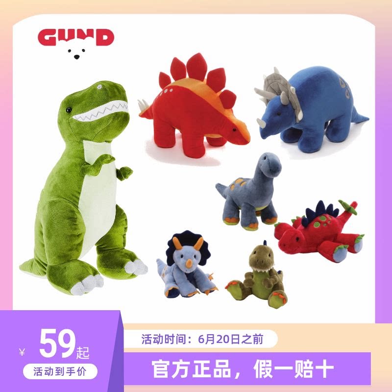 GUND baby dinosaur plush comforting toy baby dinosaur doll tyrannosaurus rex stegosaurus Jurassic doll doll