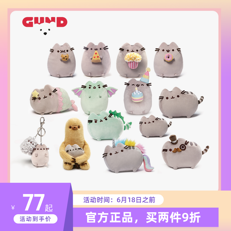 American GUND fat cat pusheen series cute doll cat doll cat plush toy holiday gift
