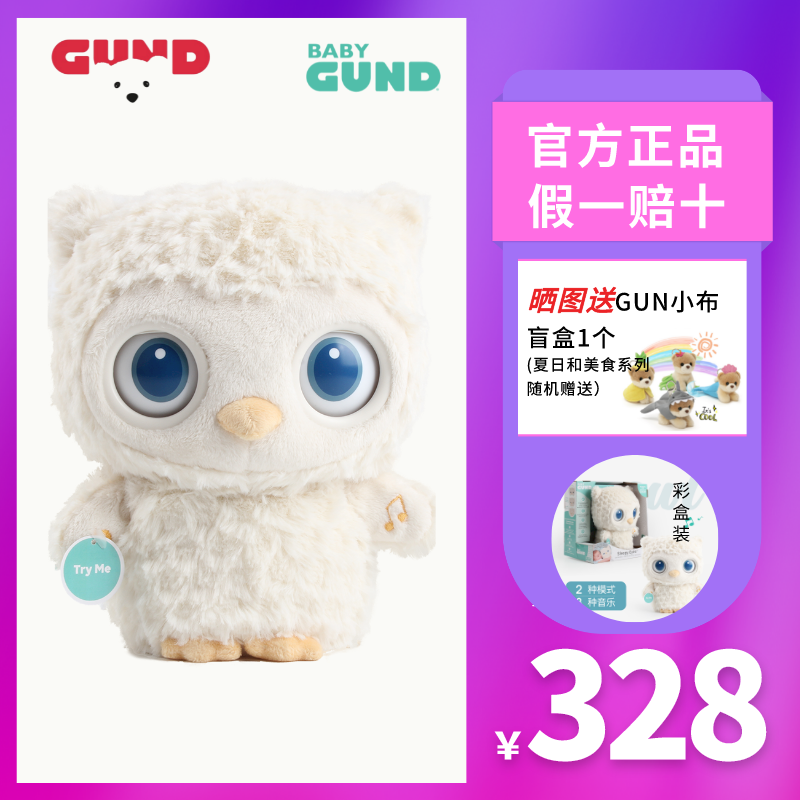 Genuine American babygund owl coaxing sleep plush toy to appease plush sound and light music doll Phoebe Elephant