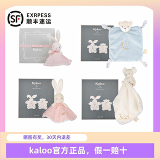 Authentic kaloo soothes and lulls you to sleep