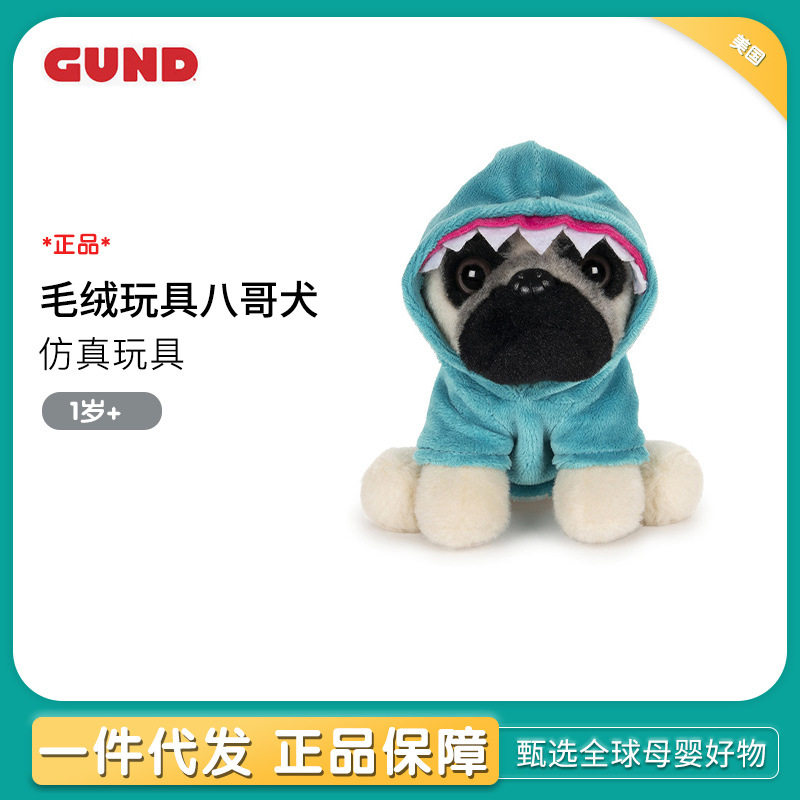 American GUND dog plush toy DougPug pug dog simulation dog doll doll doll