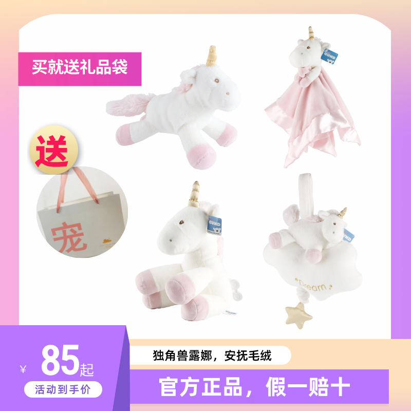 American gund pacifying towel baby can enter pacifying doll 0-1 year old baby sleeping plush hand puppet pacifying towel