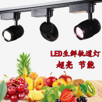 Fresh light led rail type deli Cooked meat pork vegetables Fruits Seafood lighting shop commercial spot light